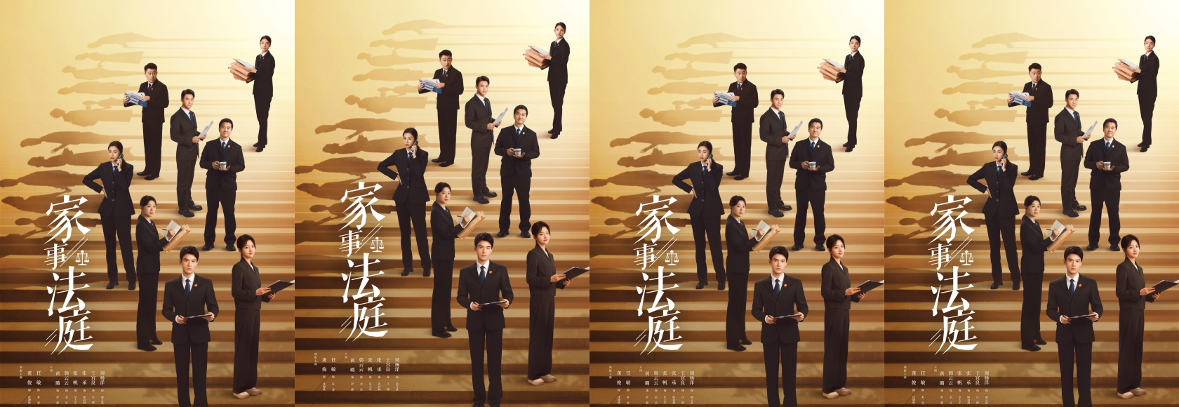 龚俊任敏领衔主演《家事法庭》定档3月25日，法与情交织诠释人间烟火